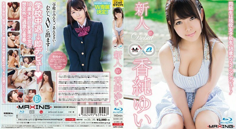 [تسرب غير خاضع للرقابة] MXBD-220 Rookie Kasumi Yui-Classmate هي فتاة مدرسة نشطة، تبلغ من العمر 18 عامًا لأول مرة في الطيران! ~