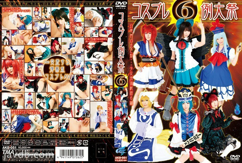 AKB-051 مهرجان الكوسبلاي 6