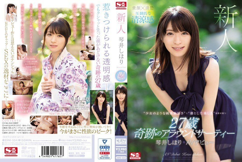 SSNI-554 Fresh Face No. 1 Body Shihori Kotoi's AV لاول مرة