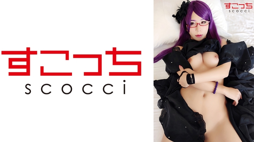 SCOH-073 [Creampie] اسمح لفتاة جميلة تم اختيارها بعناية بالتنكر وتصور مسرحيتي! [الله ● توشيو] ساكينو نينا