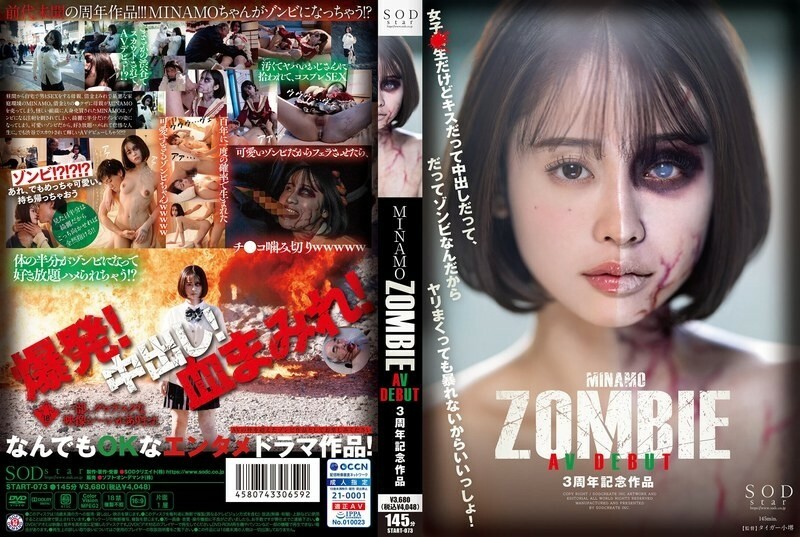 [تسرب غير خاضع للرقابة] START-073 MINAMO ZOMBIE AV DEBUT الذكرى السنوية الثالثة 175 0