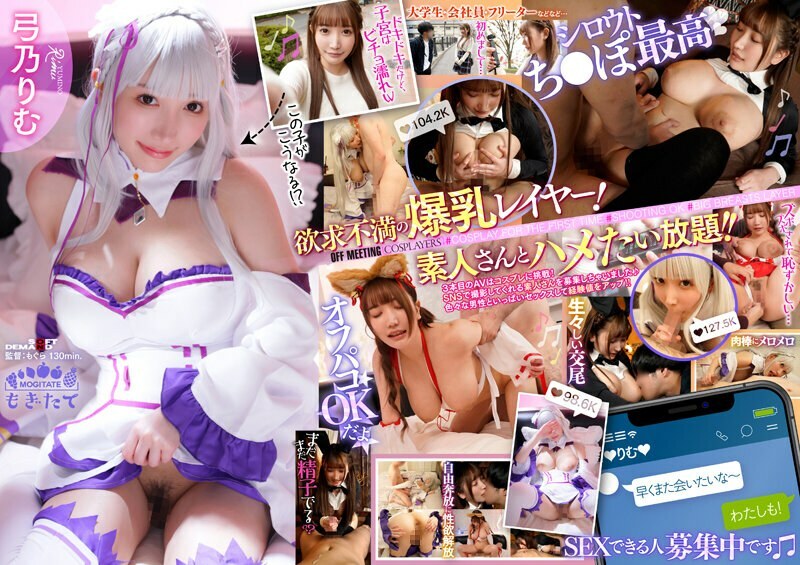 [UNCENSORED-LEAK] MOGI-086 #Cosplay لأول مرة #Shooting OK #Big Tits Layer لقد مارست الجنس مع هواة تم تجنيدهم على SNS♪ Rimu Yumino