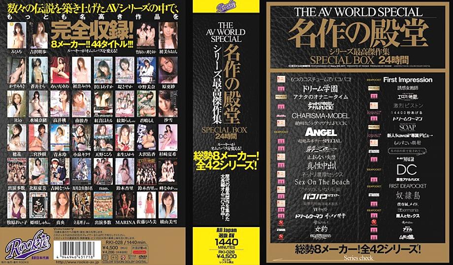 RKI-028 THE AV WORLD SPECIAL Masterpiece Hall of Fame Series أفضل مجموعة تحفة فنية صندوق خاص 24 ساعة