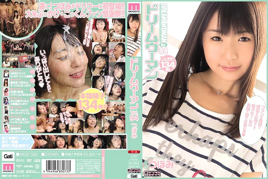 MIGD-582 Dream Woman Vol.94 برعم