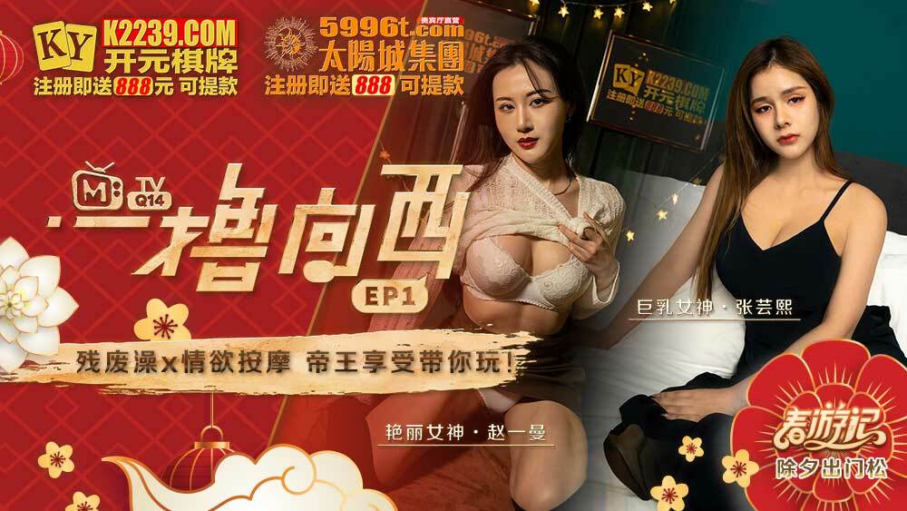 CUS-541 Yiluxiangxi ep1 فصل برنامج حمام معطل x إمبراطور التدليك المثيرة للاستمتاع باللعب معك