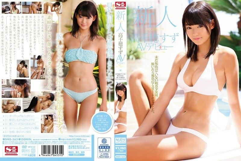 [تسرب غير خاضع للرقابة] SNIS-563 Rookie NO.1 STYLE Takachiho Tin AV لأول مرة