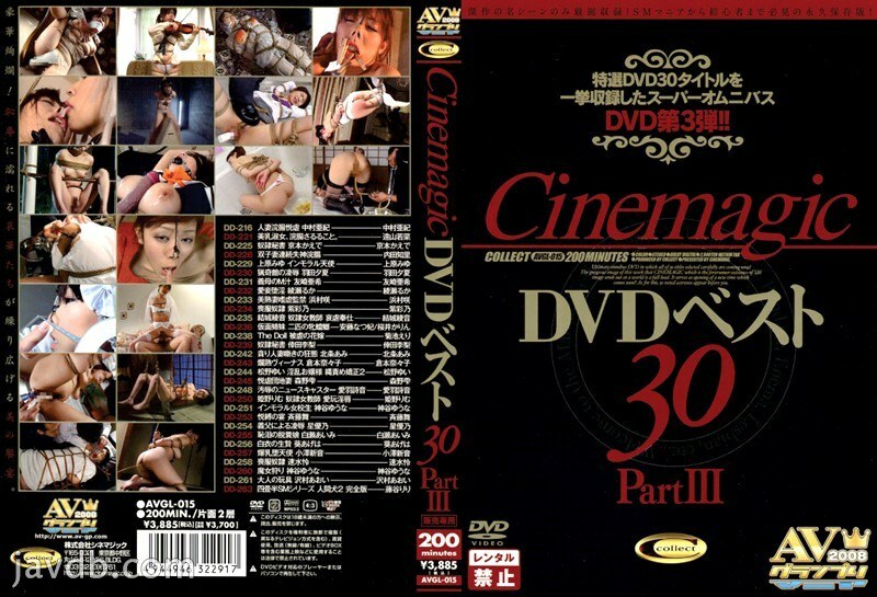 AVGL-015 أفضل 30 قرص DVD سينمائي PART.3