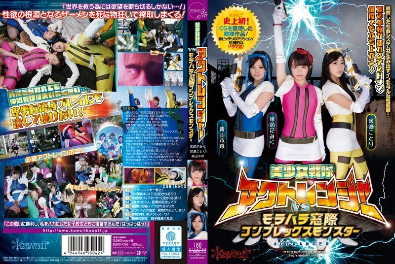 [تسرب غير خاضع للرقابة] KAPD-029 Bishoujo Sentai Act Ranger vs Morahara Window Complex Monster