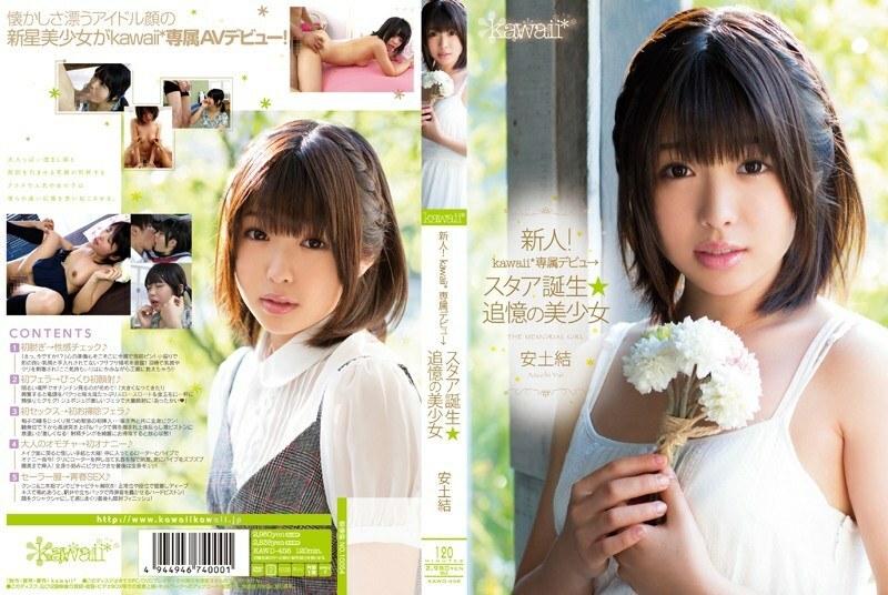 KAWD-458 الصاعد! kawaii* الظهور الحصري الأول → A Star Is Born A Beautiful Girl From Memories Yui Azuchi